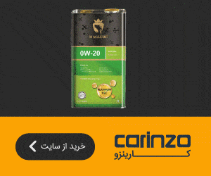 گیف تبلیغاتی محصولات مگلوب محصولی از شرکت نفت سپاهان