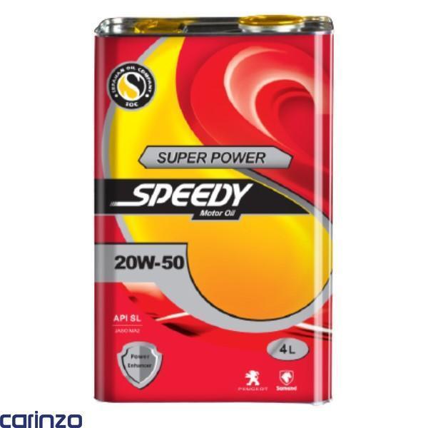 روغن موتور سوپر پاور اسپیدی مدل 20W50SL موجود در فروشگاه اینترنتی کارینزو
