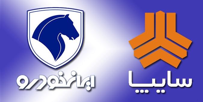 فروش اقساطی محصولات ایران خودرو و سایپا همراه با بازپرداخت بلند مدت در فروشگاه اینترنتی کارینزو
