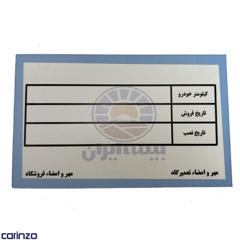 بیمه ایران برای ضمانت محصولات دانگیل در فروشگاه اینترنتی کارینزو